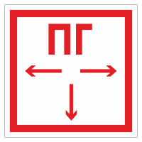 Знак безопасности Пожарный гидрант (F09)